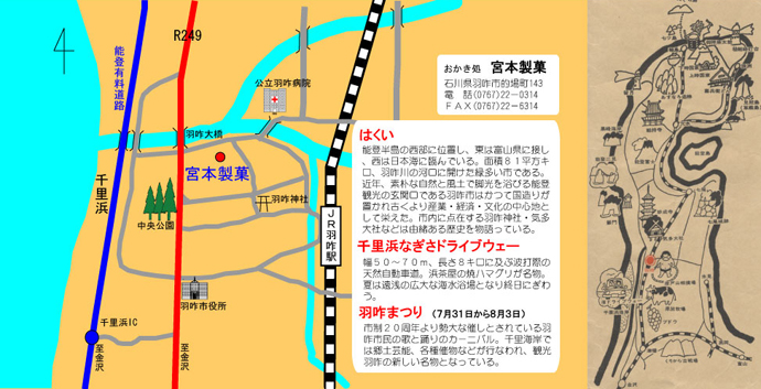 宮本製菓の地図